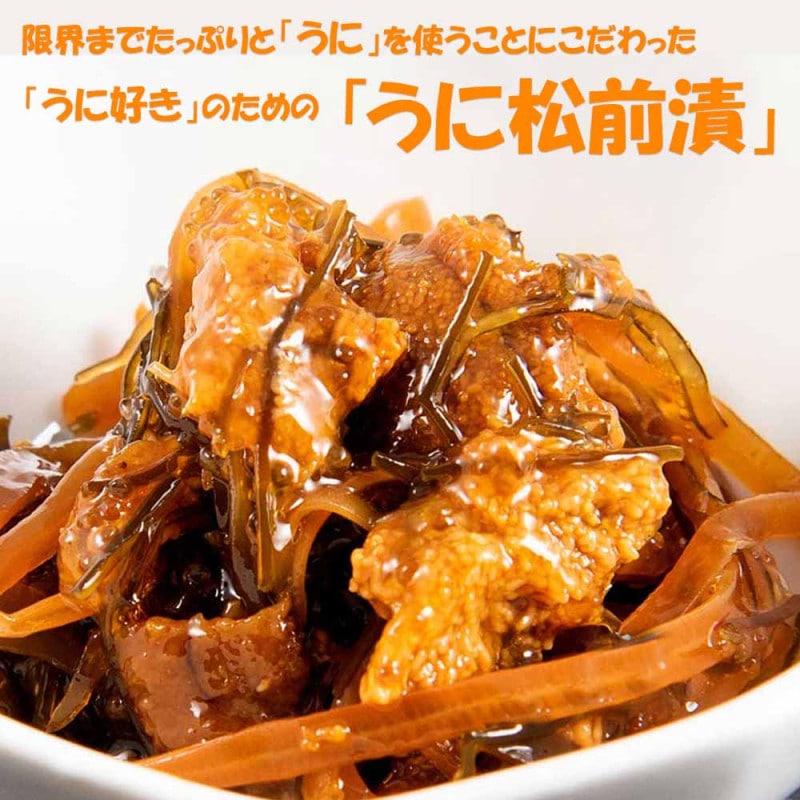 函館竹田食品 「うに松前漬」